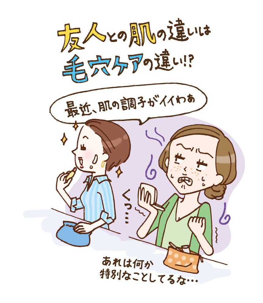 夏の緊急特集 たるみ毛穴さん必見 毛穴一問一答