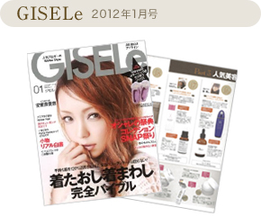 GISELe　2012年1月号