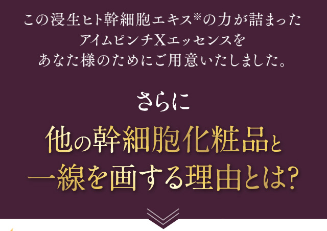 一線を画する理由とは？