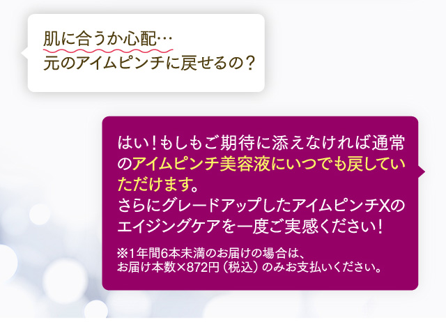 元のアイムピンチに戻せるの？