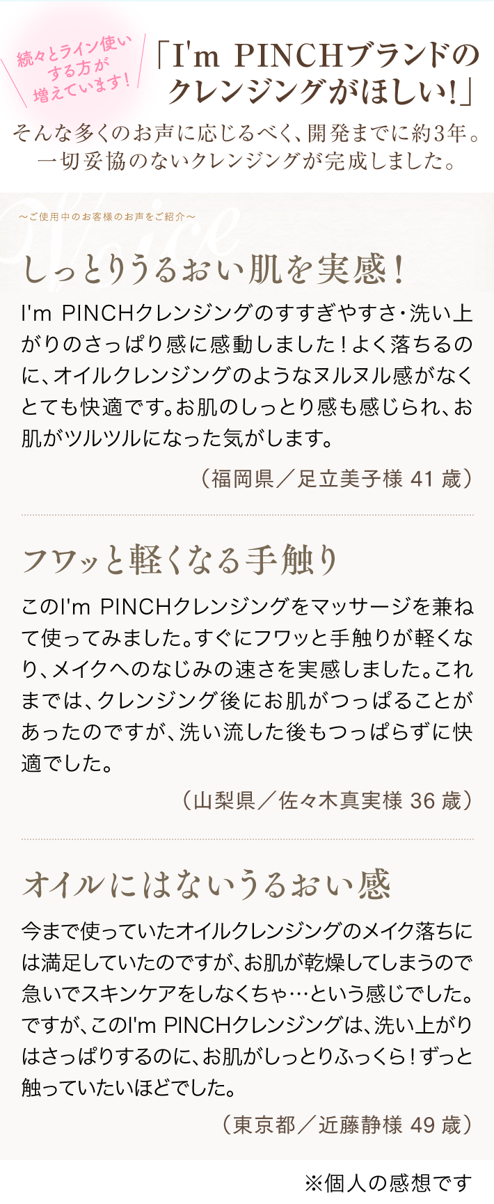 I’m PINCH (ACs`)uh̃NWOقIvȑ̂ɉׂAJ܂łɖ3NBؑË̂ȂNWO܂B