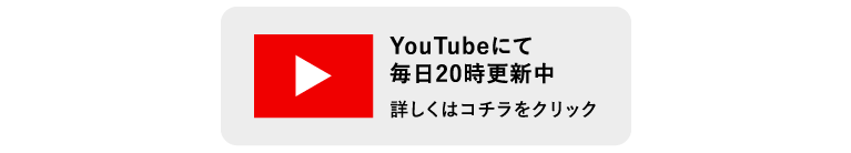 やっちゃえ展の愉しみ方の詳細を見る