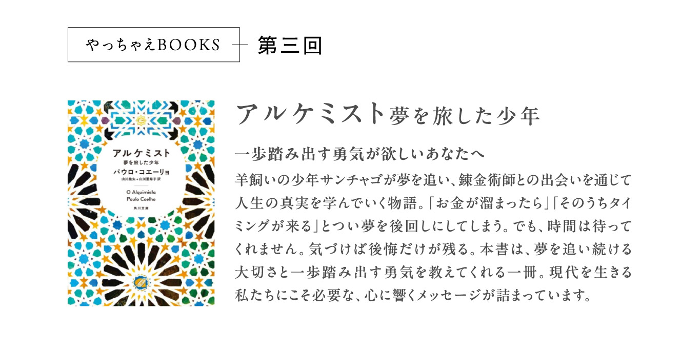 やっちゃえBOOKS第三回