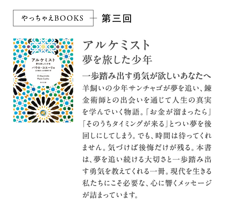 やっちゃえBOOKS第三回