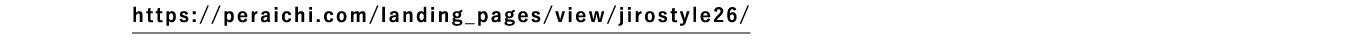 https://peraichi.com/landing_pages/view/jirostyle26/
