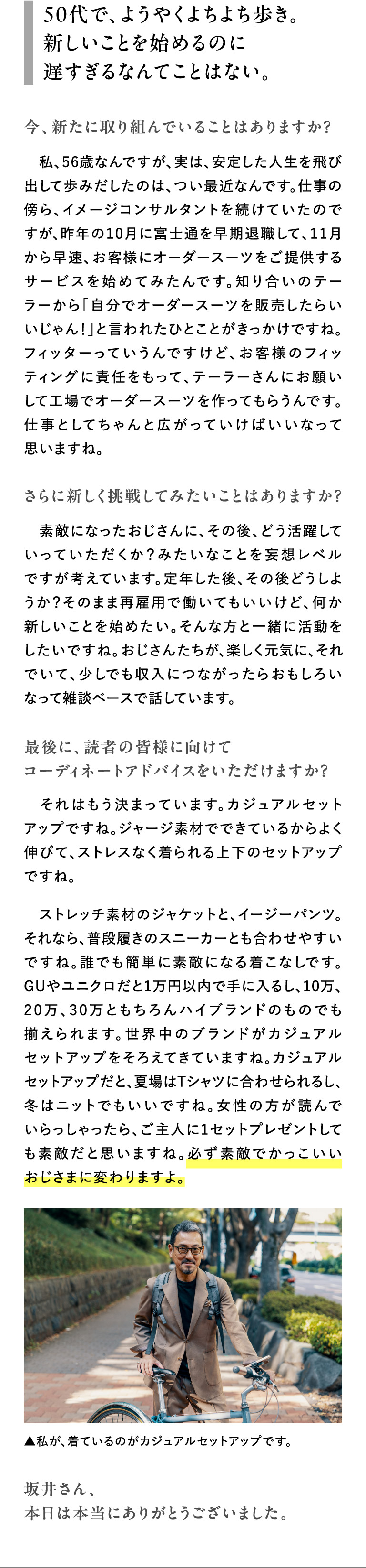 気持ちが200％上がるくらい好きなことがある。それこそが、自分を突き動かす原動力。