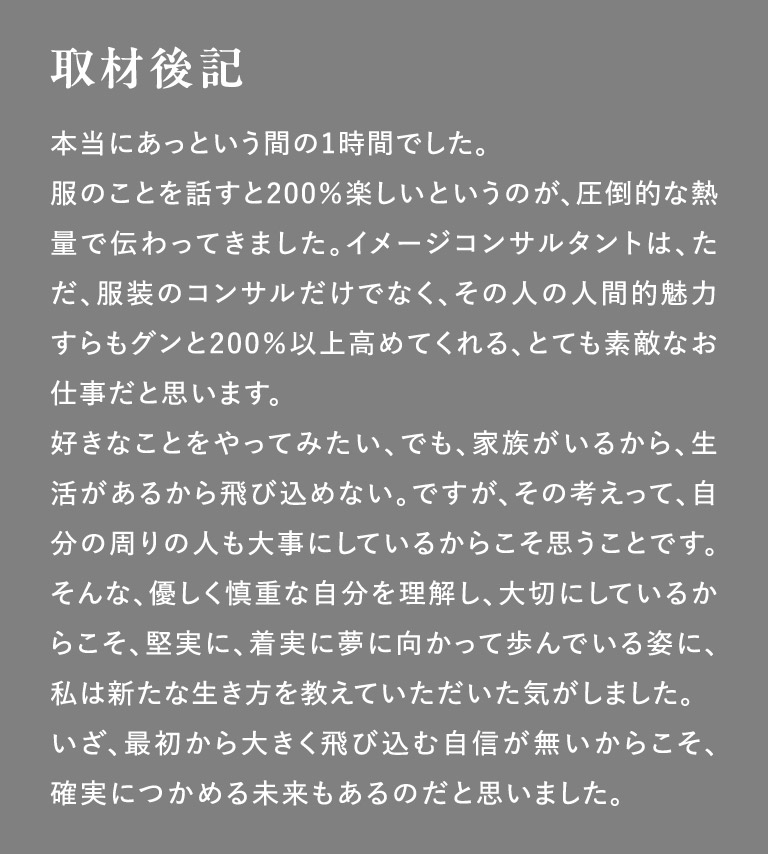 50代で、ようやくよちよち歩き。新しいことを始めるのに遅すぎるなんてことはない。