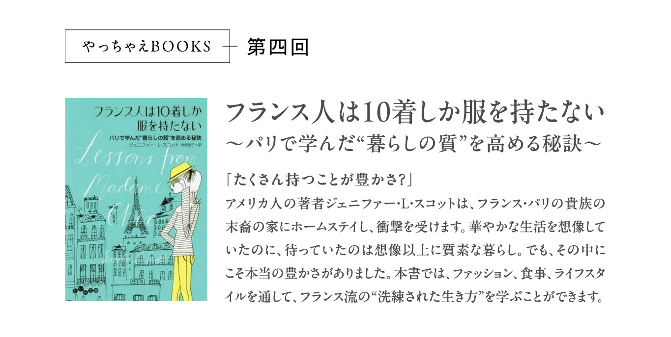 やっちゃえBOOKS第三回