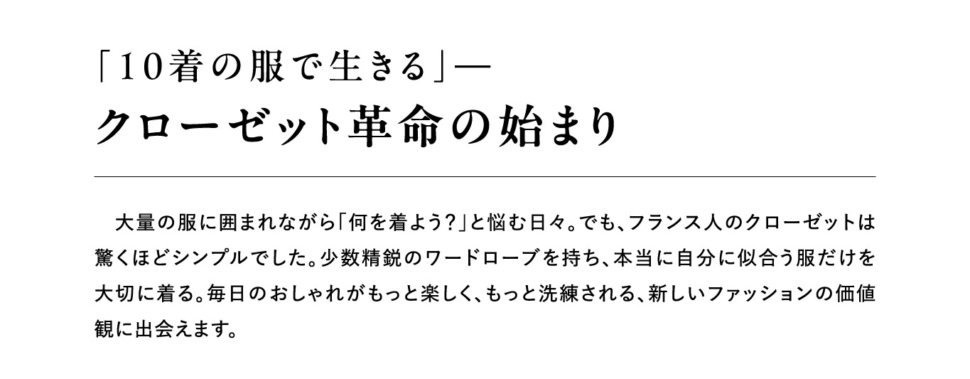「運命を信じ、未知の世界へ踏み出す」