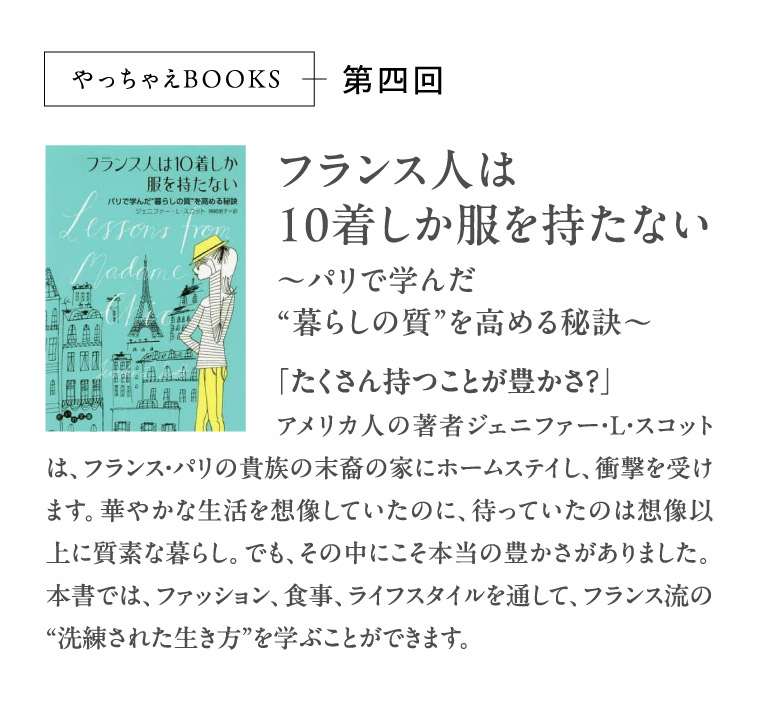 やっちゃえBOOKS第三回