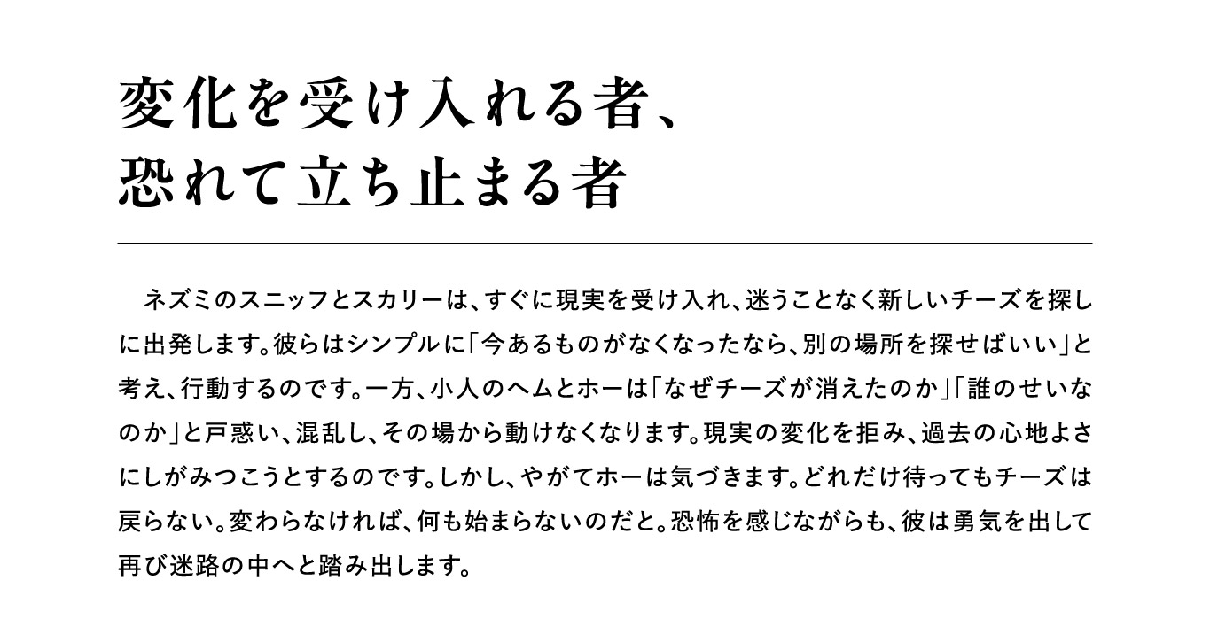 「心の声に耳を傾け、人生の目的を見つける」