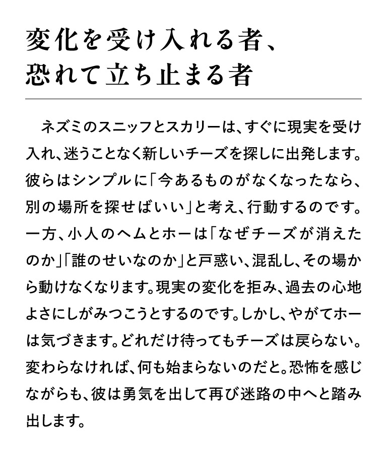 「心の声に耳を傾け、人生の目的を見つける」