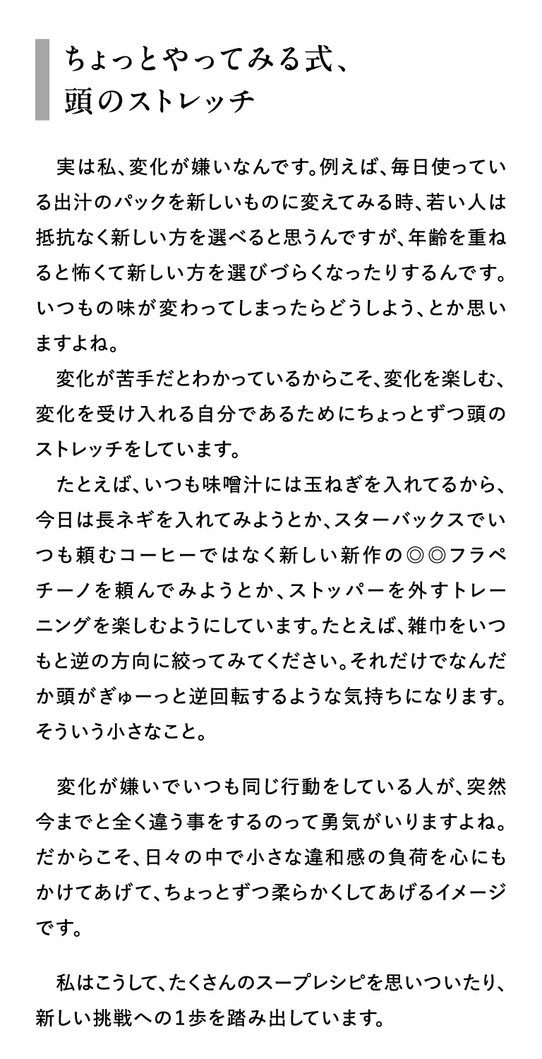 ちょっとやってみる四季、頭のストレッチ