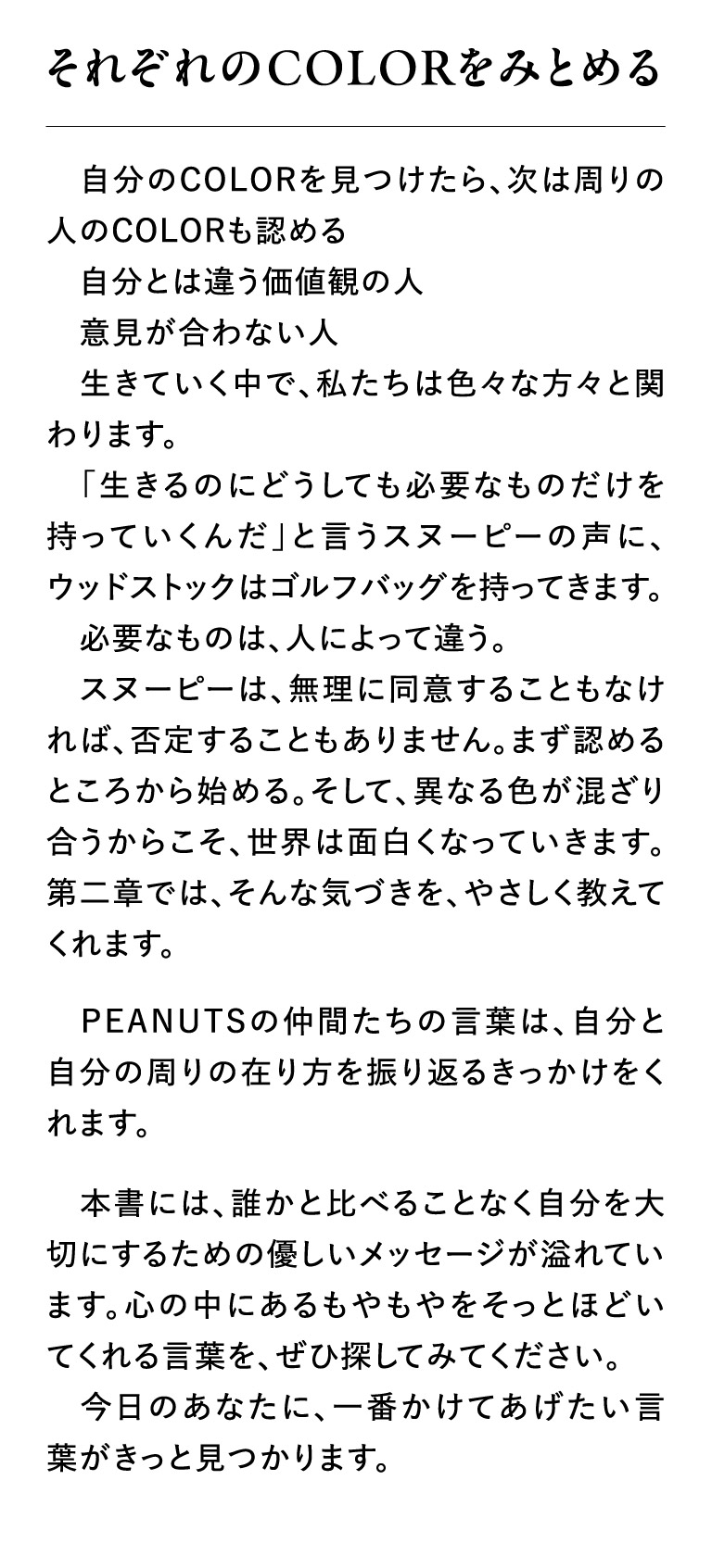 それぞれのCOLORをみとめる