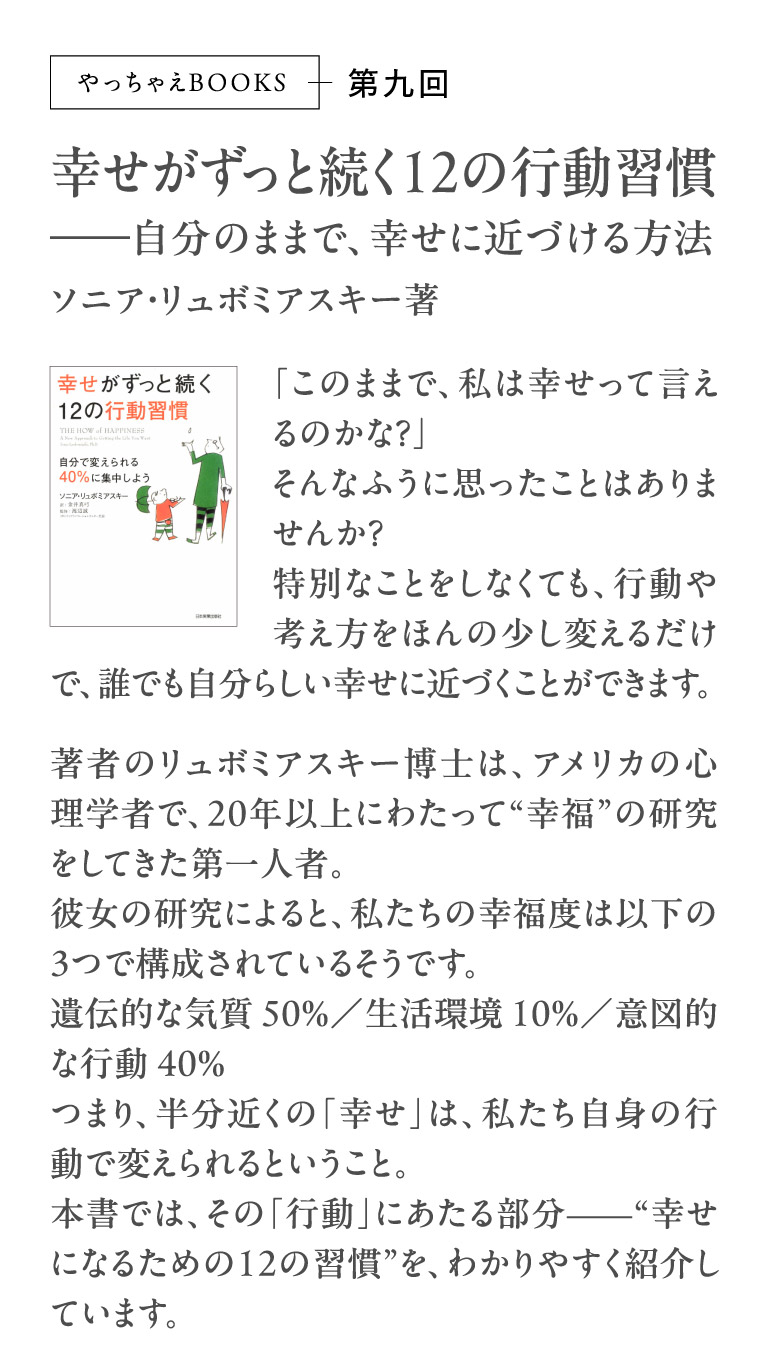 やっちゃえBOOKS