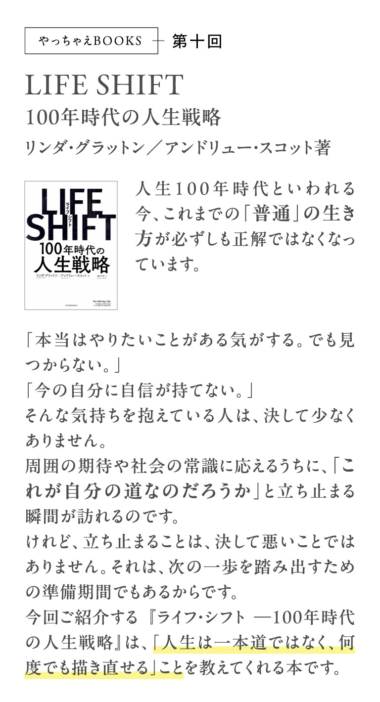 やっちゃえBOOKS