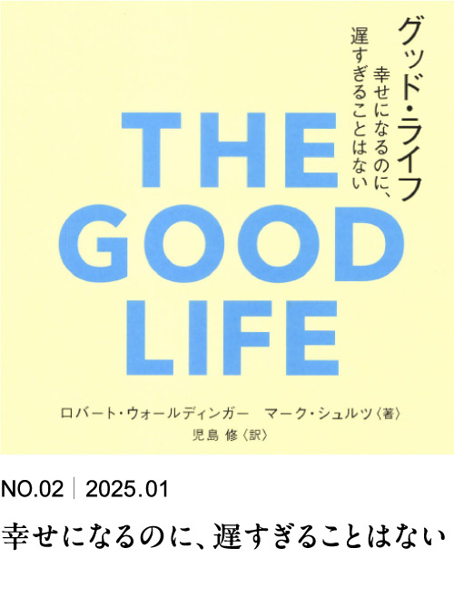 今の自分を打ち破り、より力強く生きる。